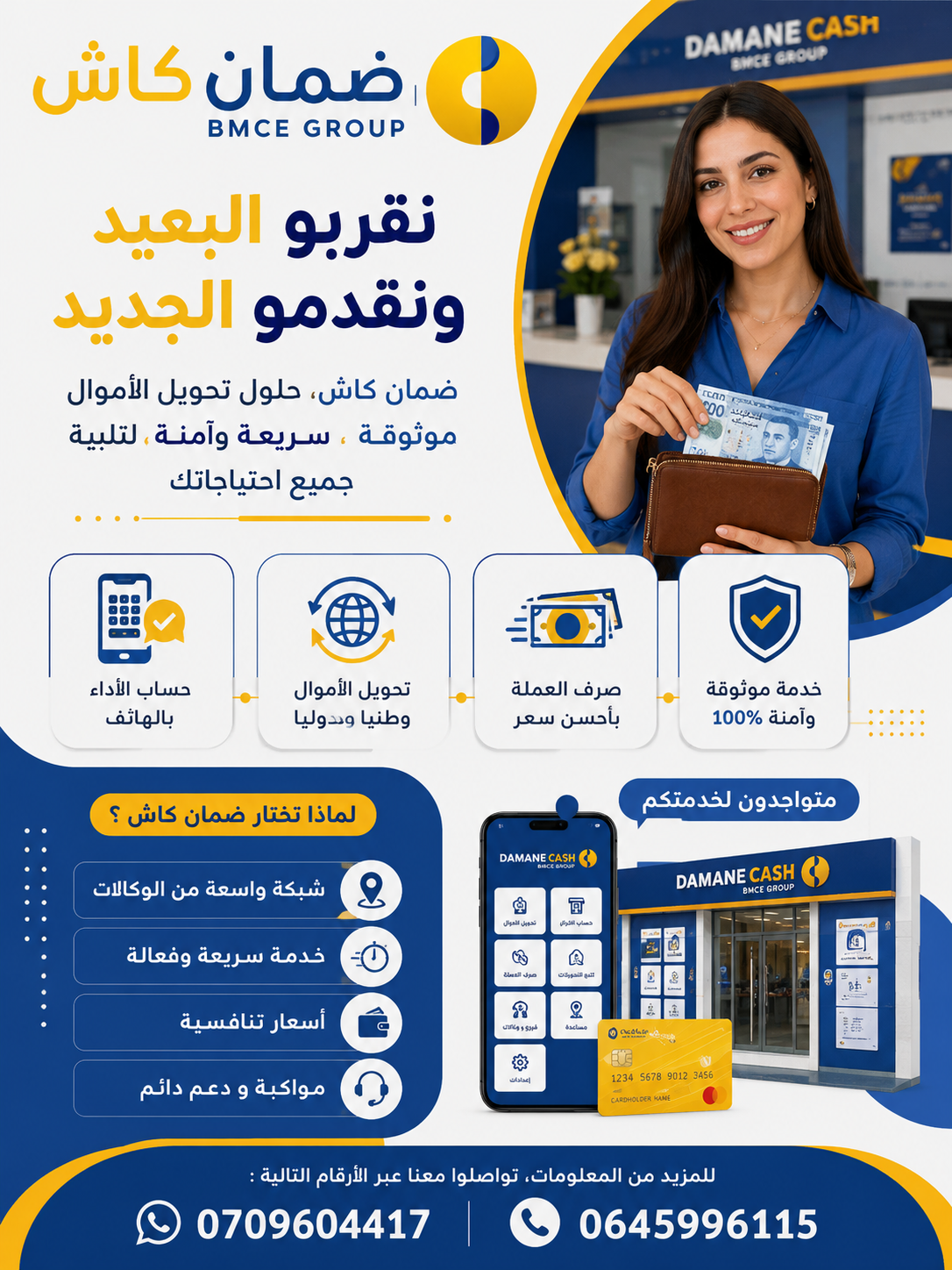 إعلان ضمان كاش